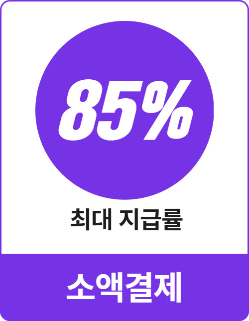 콘텐츠이용료 현금화 카카오톡 1분 접수 방법 안내