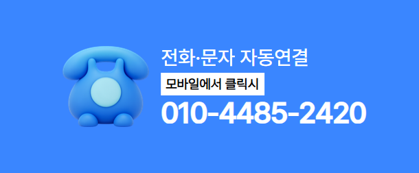 달티켓 Moon 전화 상담