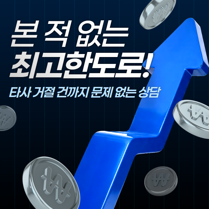 희망뱅크 카드깡 24시간 상담