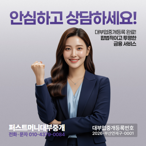 퍼스트머니 서비스 안내 8