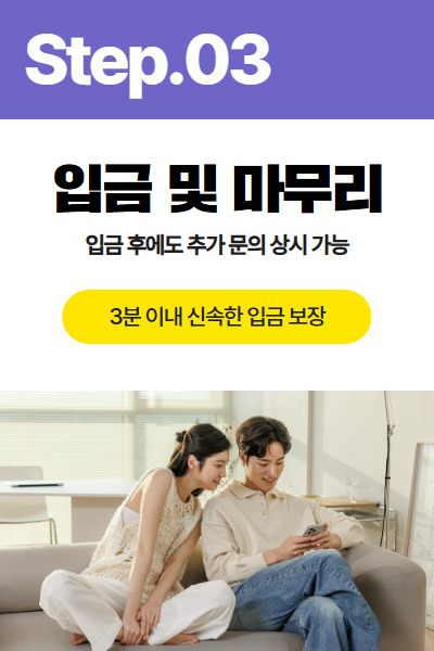 사나머니 즉시 입금 완료