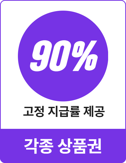 콘텐츠이용료 현금화 개인정보 보호 및 보안 인증 시스템