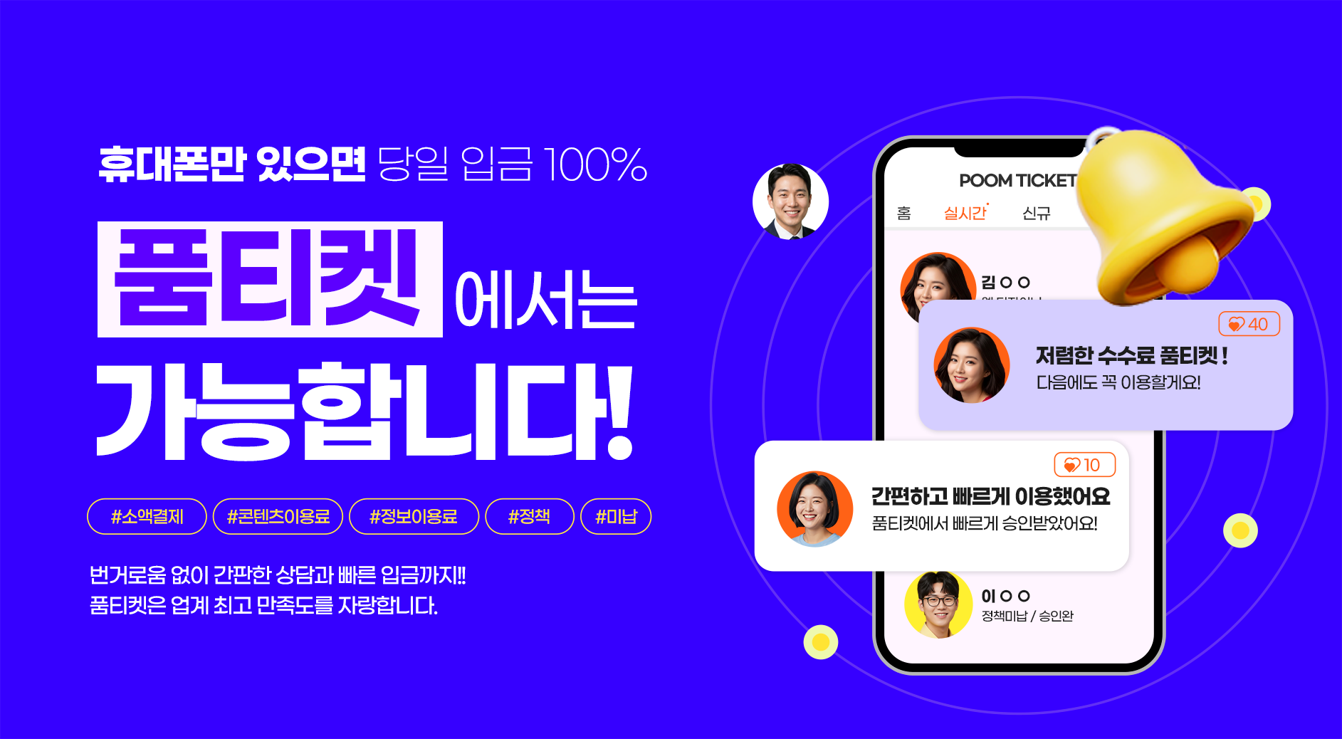 정보이용료현금화 가이드 기본 개념