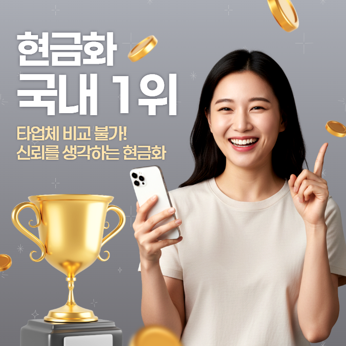 희망뱅크 카드깡 급한 자금 마련
