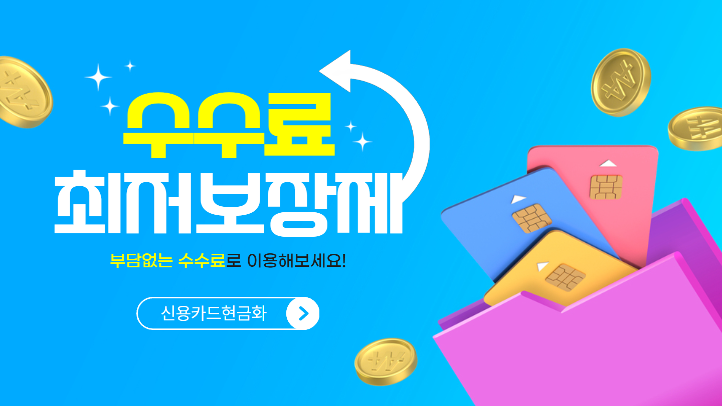 우리카드 한도 및 수수료 애플티켓 App1e