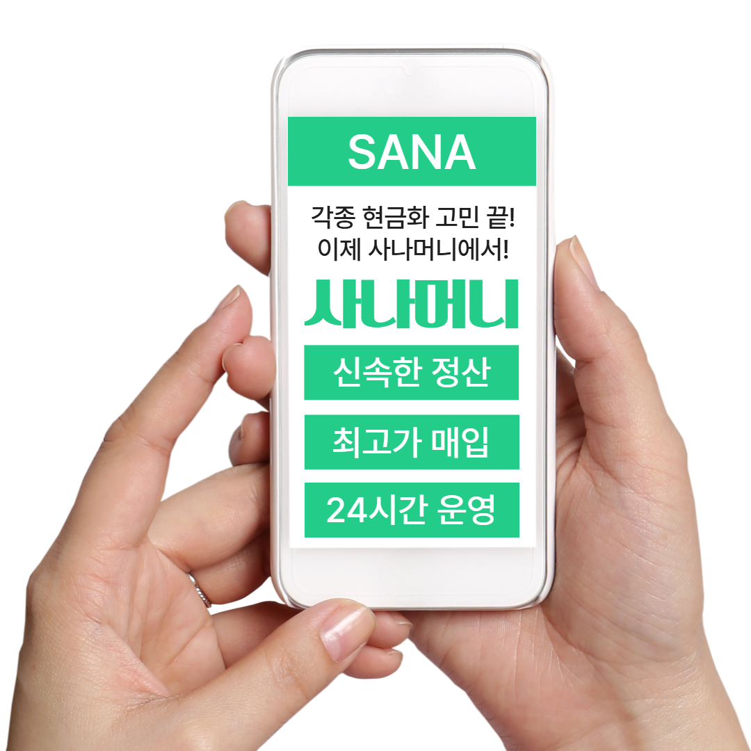 24시간 소액결제현금화 고객 지원 센터
