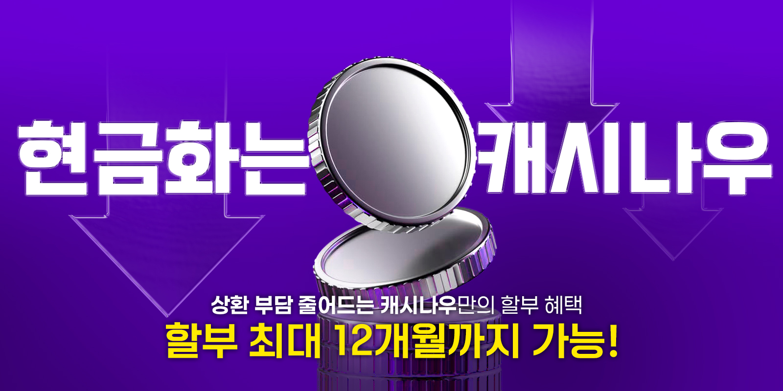 신용카드 현금화 안전하게 이용하는 방법