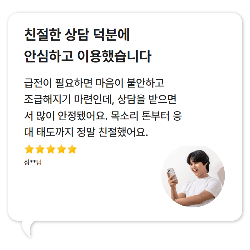 고객 후기 4