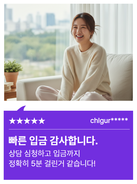 신용카드현금화 빠른 처리 감사 후기 9