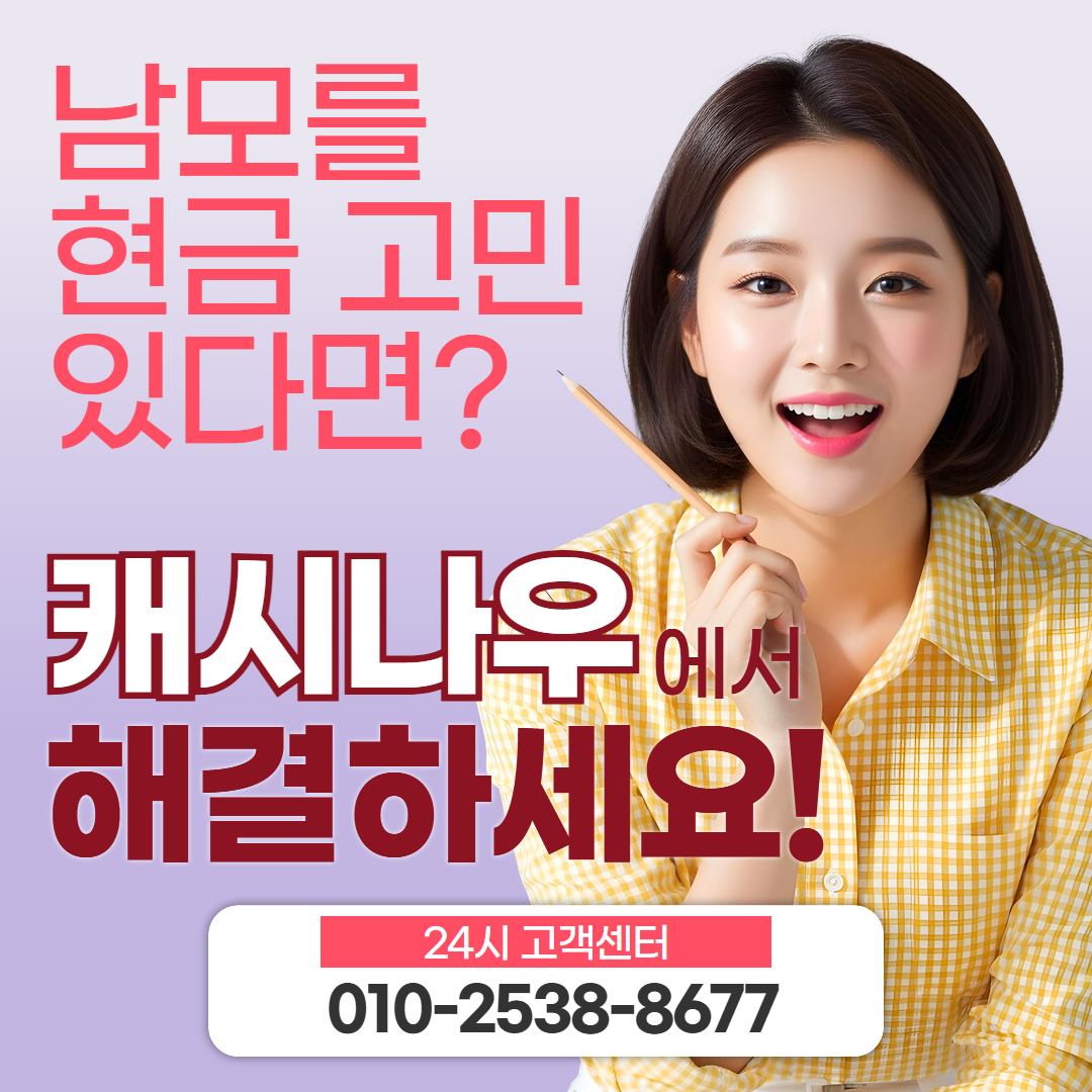 카드깡이란 캐시나우