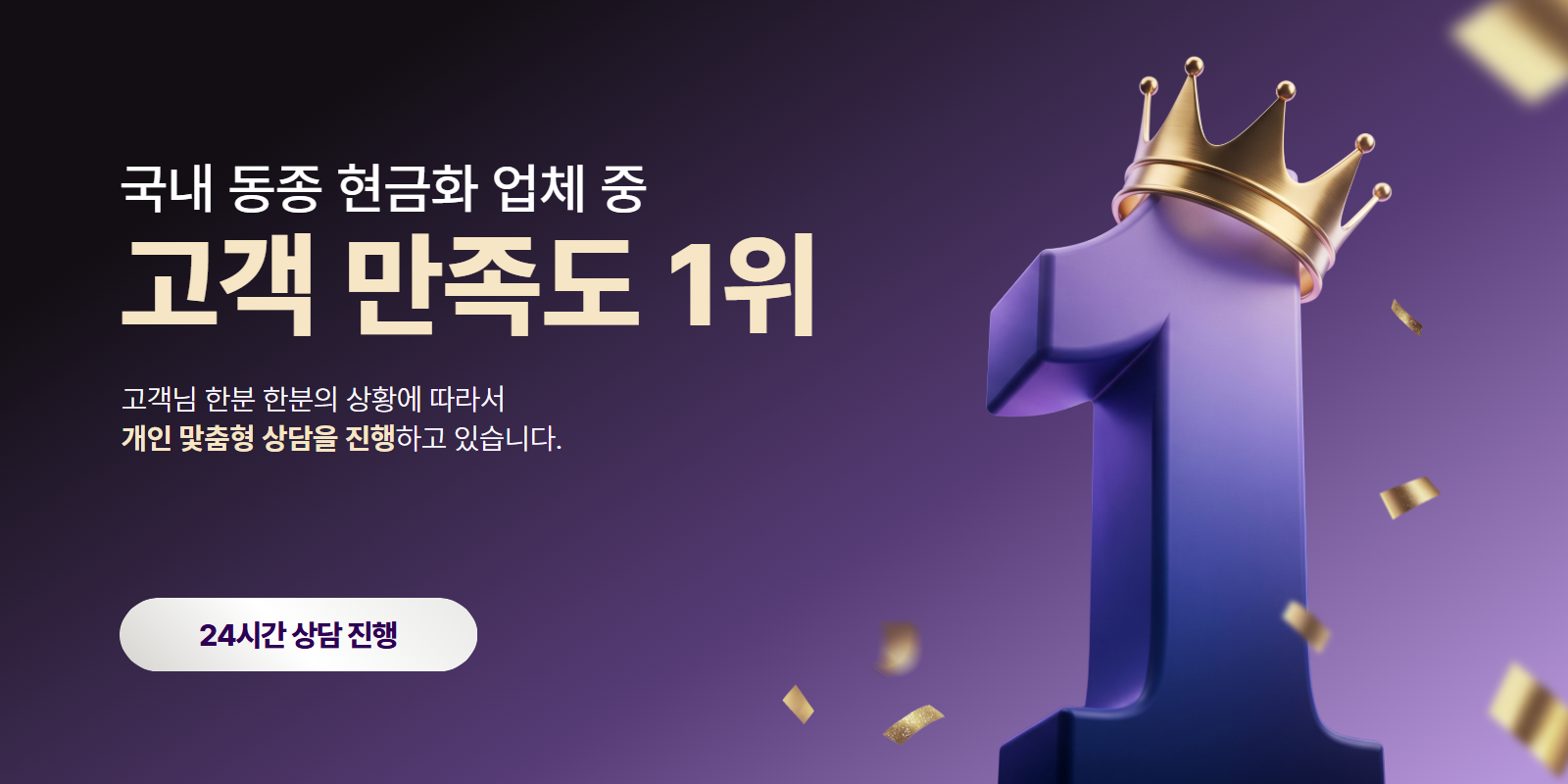 희망뱅크 카드깡 정직한 수수료