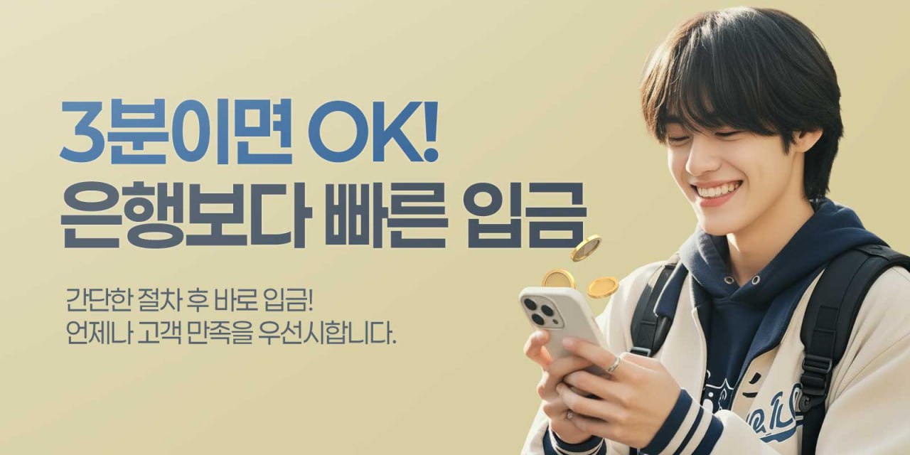 카드깡 한도 거래 인가 업체 캐시나우 최저 비용 약속 배너
