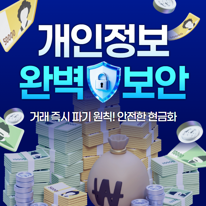우리카드깡 가이드 희망뱅크