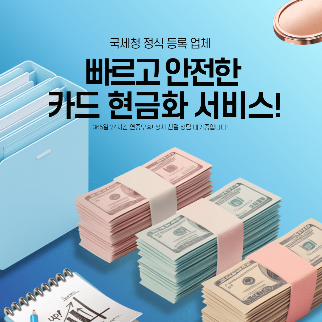 새벽 카드깡 상담 | 다음머니