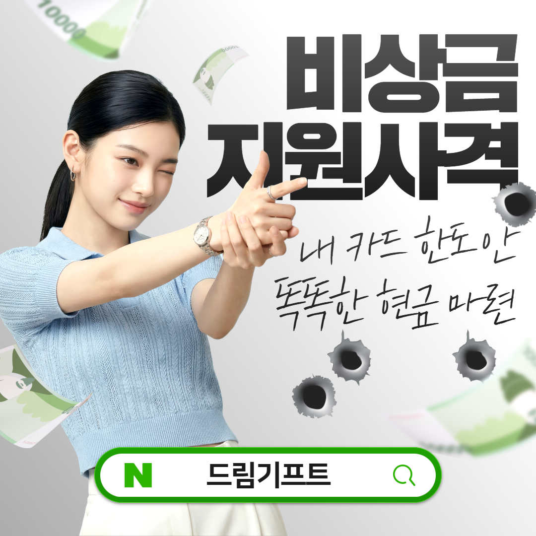카드깡 여러 카드 한도 합산 신용카드현금화