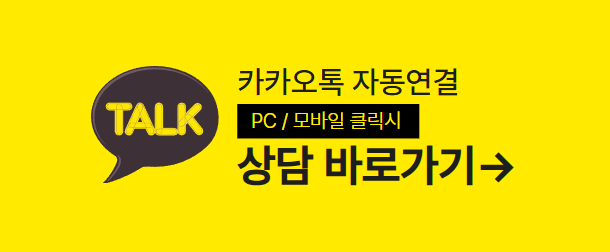 달림티켓 카카오톡 상담