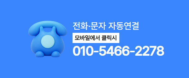 품티켓 소액결제 미납 전화 상담