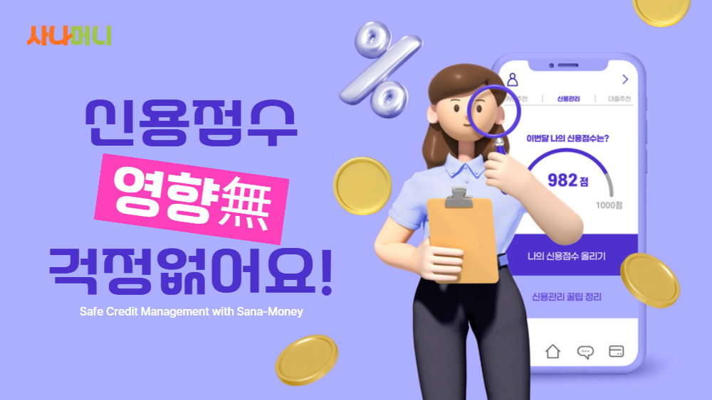 카드깡 3단계 프로세스