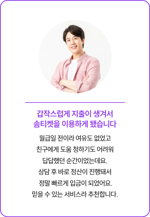 신용카드현금화 후기, 다음에도 재이용 의사 있음