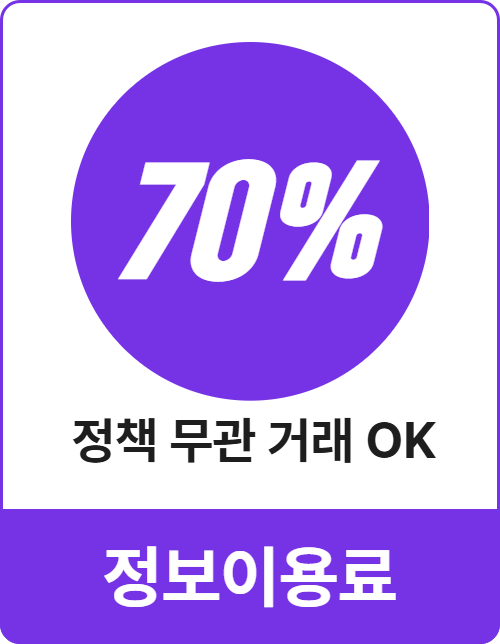콘텐츠이용료 실시간 자동 정산으로 빠른 계좌 입금