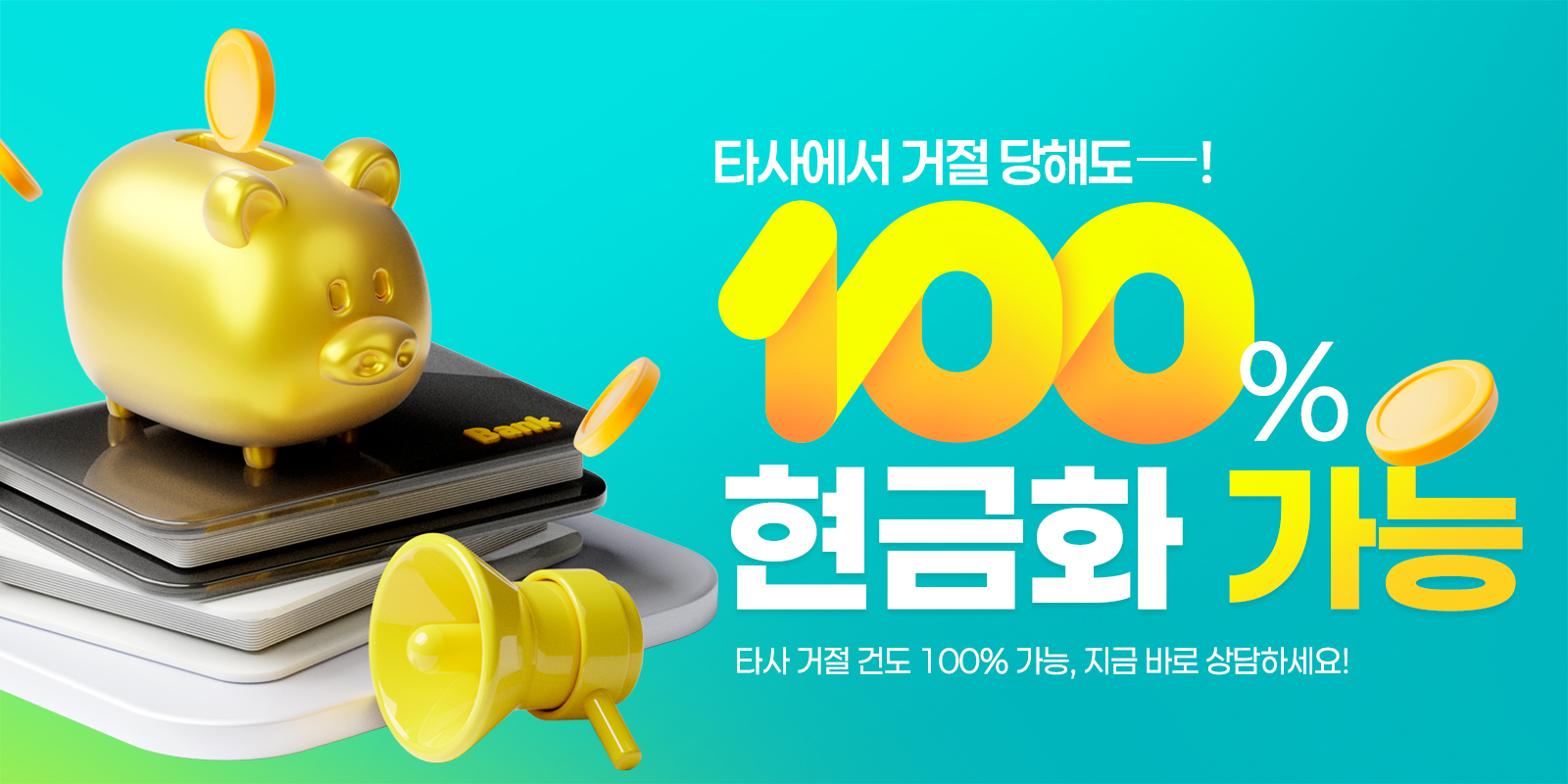 신용카드현금화 현명한 이용 원칙