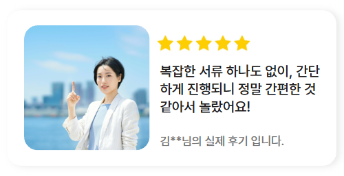 고객 후기 2
