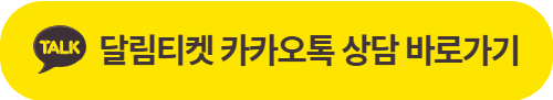 카카오톡 상담