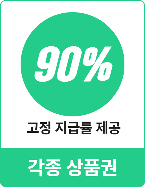 안전한 사나머니 Sana 소액결제현금화 보안 서비스