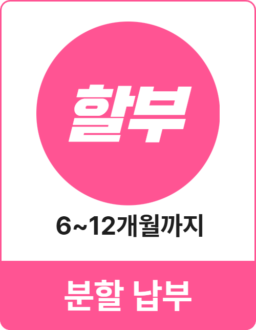 애플티켓 App1e 신용카드현금화 카드깡 실시간 정산