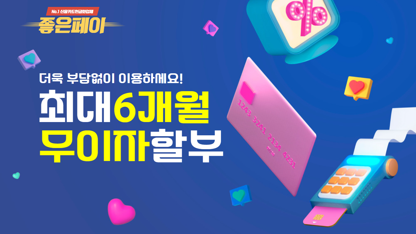 달림티켓 상담