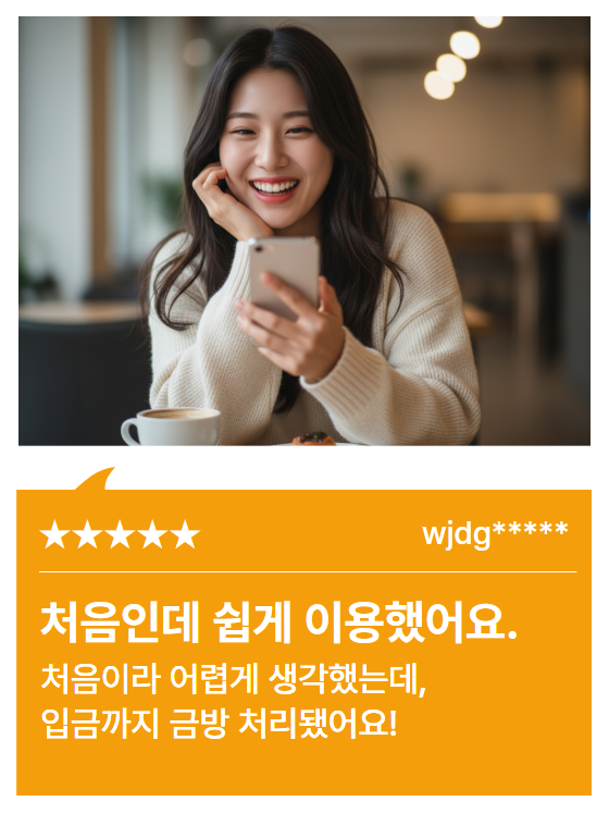 캐시나우 신용카드 현금화 총정리 이용후기 5