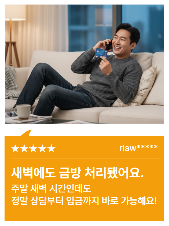 캐시나우 신용카드 현금화 총정리 이용후기 2