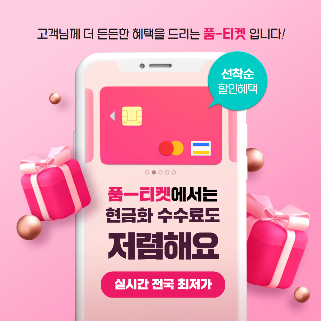 콘텐츠이용료 현금화 복잡한 서류 없이 간단 진행