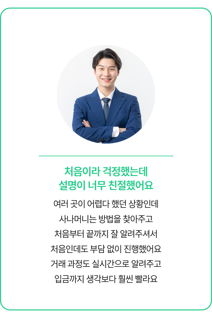 소액결제현금화 전문 정식업체 사나머니 Sana 후기 4 - 3분 이내 입금 만족 후기