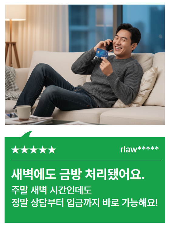 캐시나우 후기 2 - 비용 안내가 투명해서 안심하고 이용한 후기