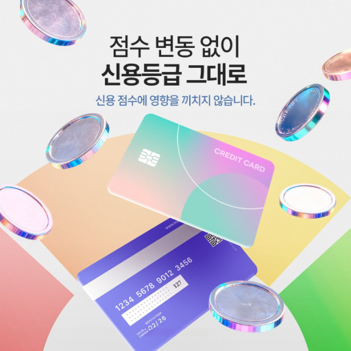 캐시나우 카드깡 한도 거래 고객 안내 이미지 9