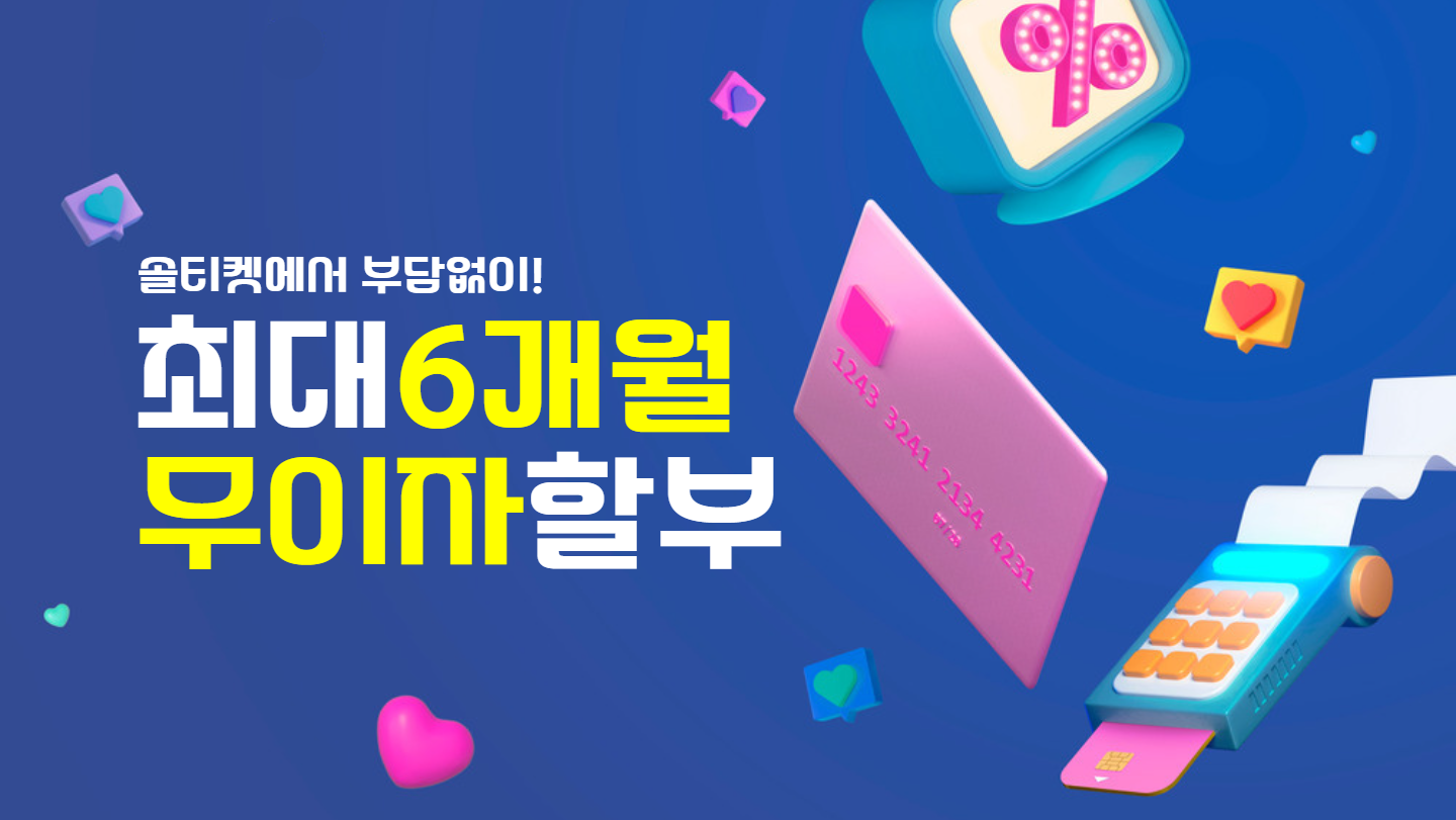 알뜰폰 소액결제 이용 시 주의해야 할 사항