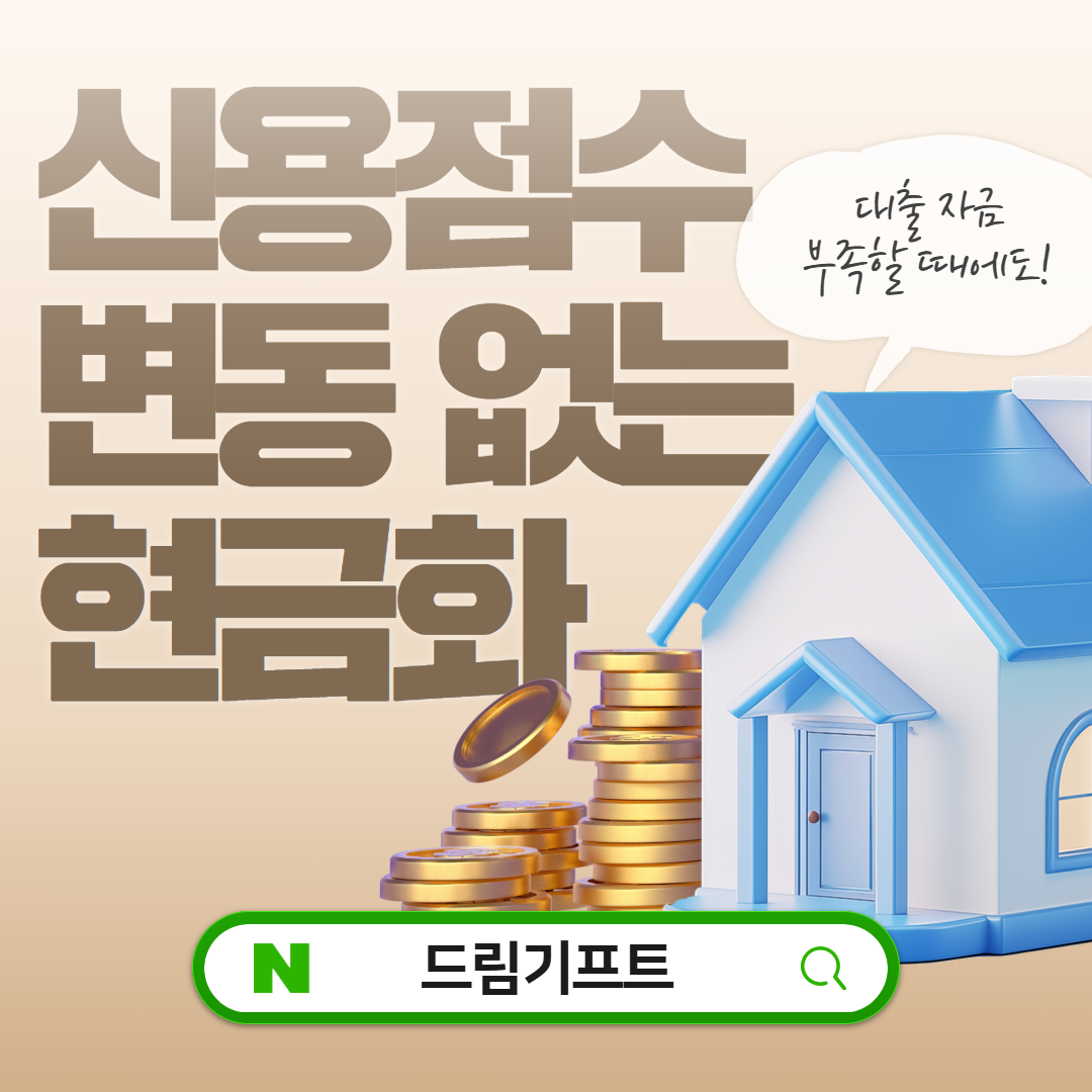 카드깡 업체 월급 전 단기 자금 신용카드현금화