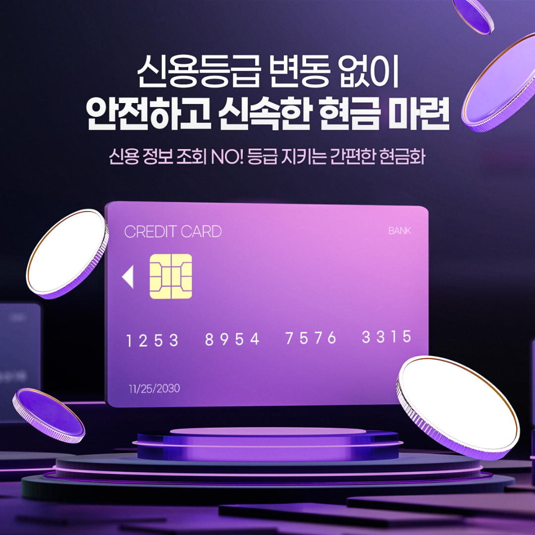 드림기프트 카드깡 신용카드현금화 생활비 부족