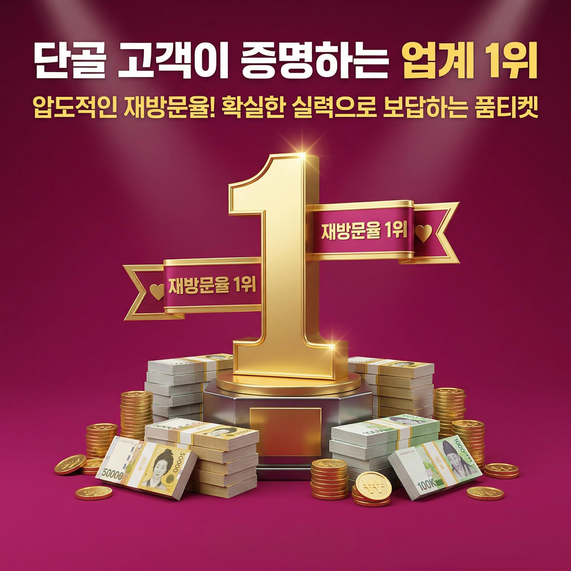 카드깡 현금화 재이용 고객 만족도 조사 결과