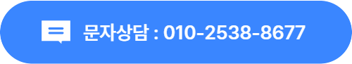 캐시나우 카드깡 한도 거래 문자 문의 버튼