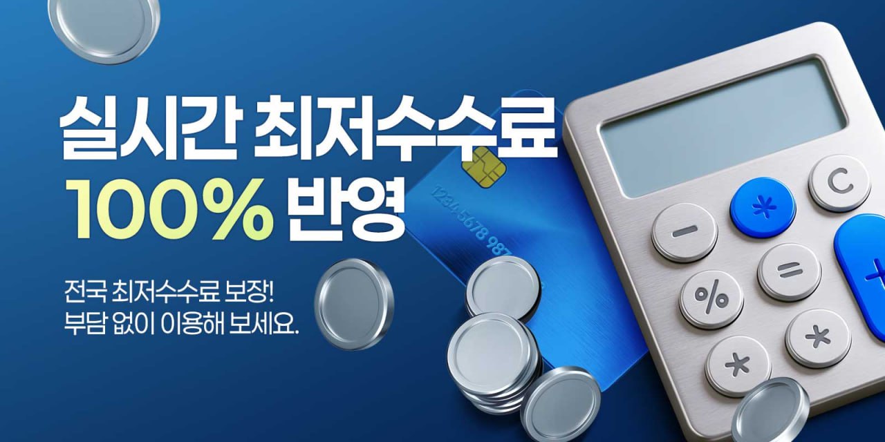 드림기프트 카드깡 수수료 구조