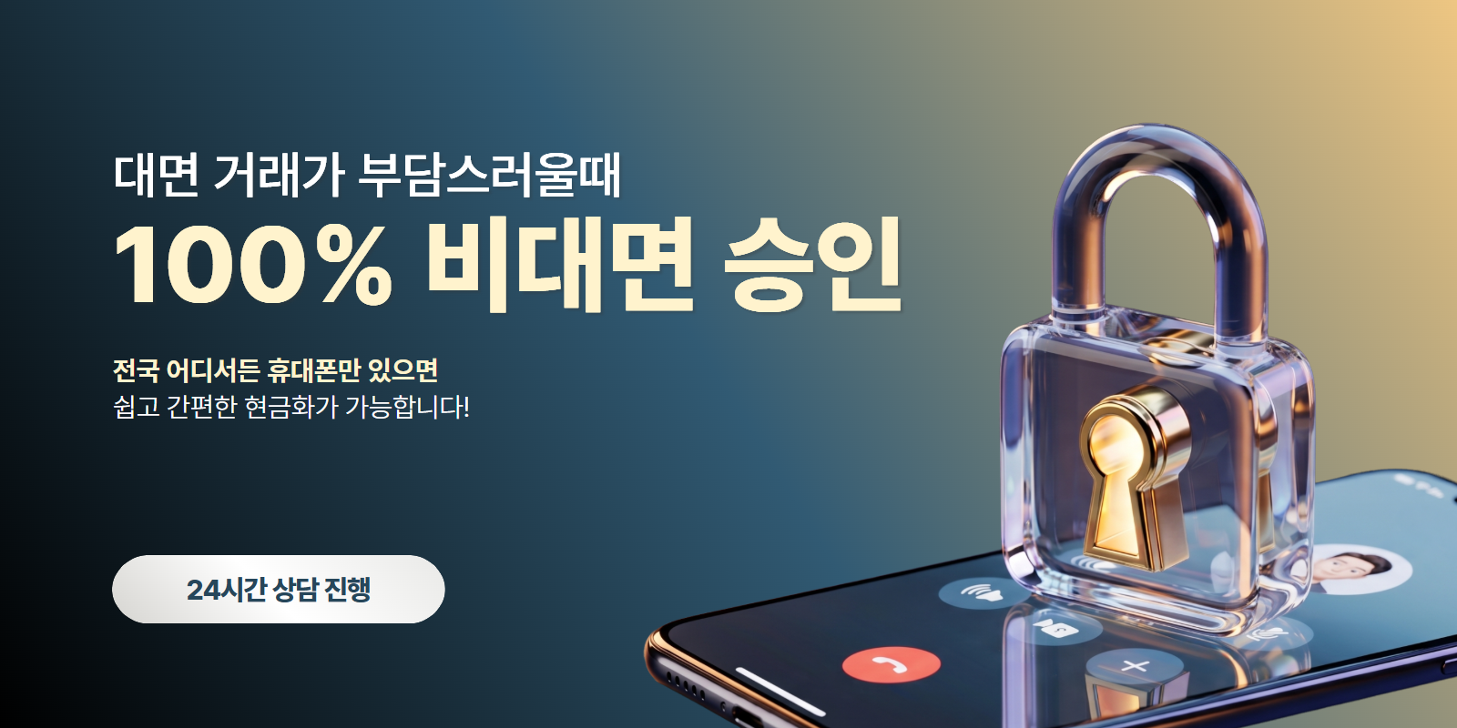 희망뱅크 카드깡 무이자 할부
