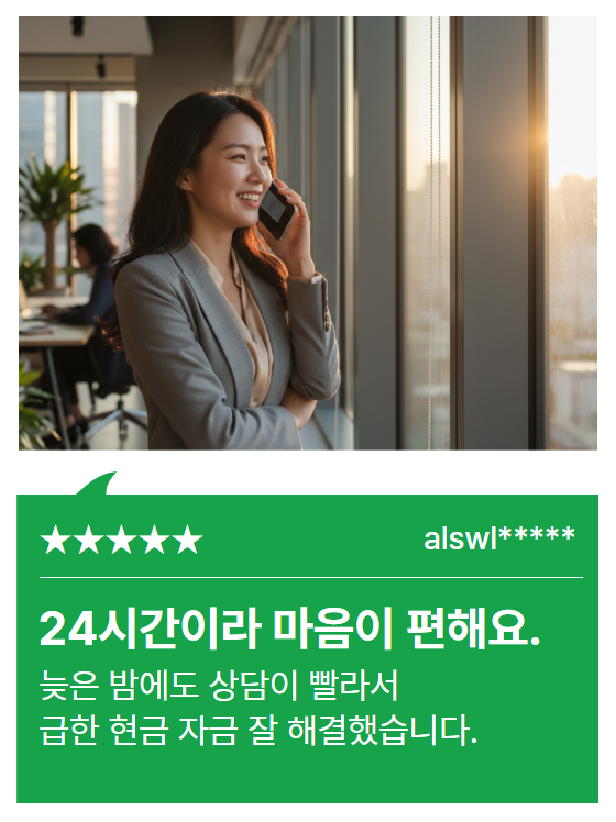 카드깡 캐시나우 친절 상담 이용 경험