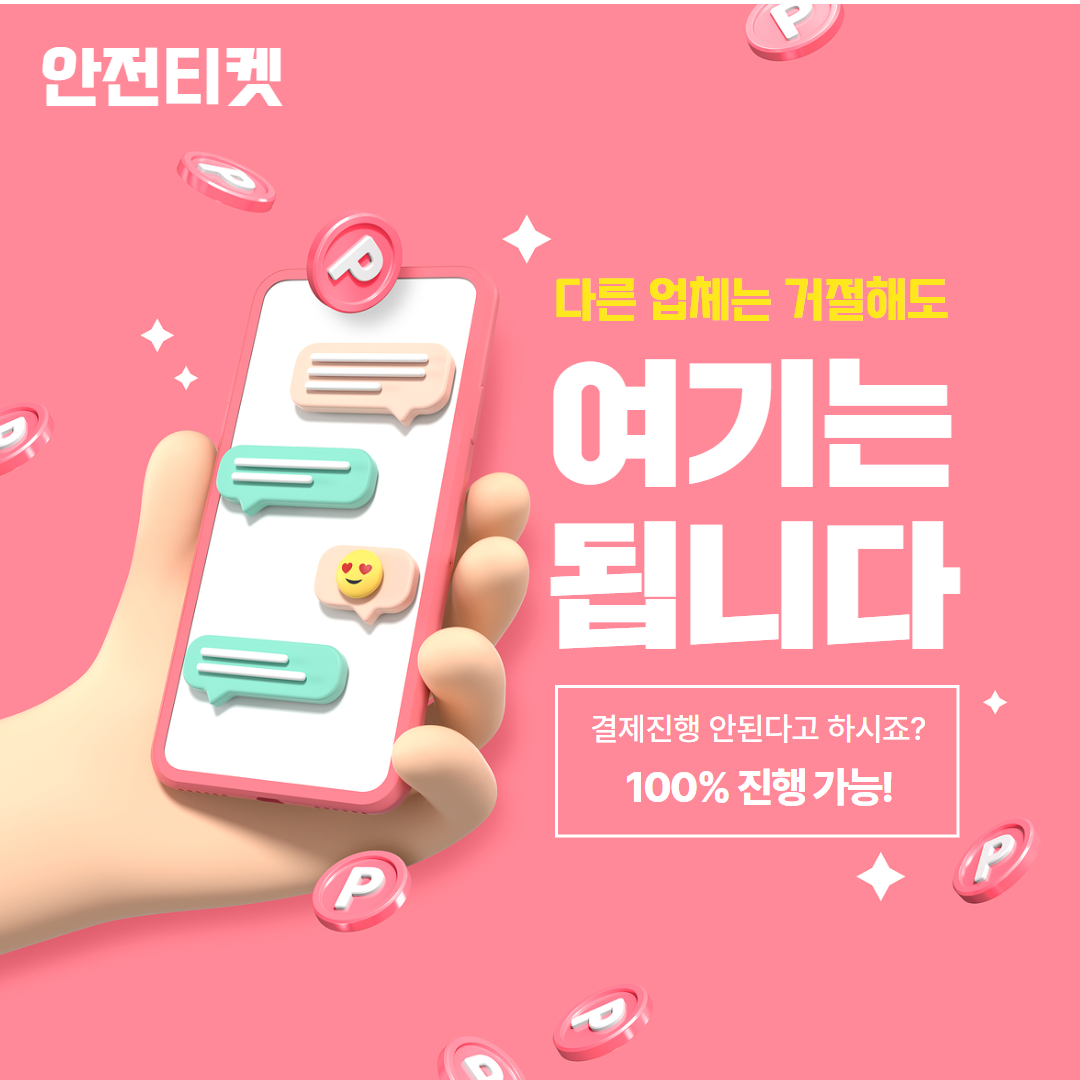 신용카드현금화 우리카드 한도 활용법 완벽 가이드 - 안전티켓 Safety : 신용카드현금화 안내 게시판 - 이용 절차와 주의사항 종합  정리