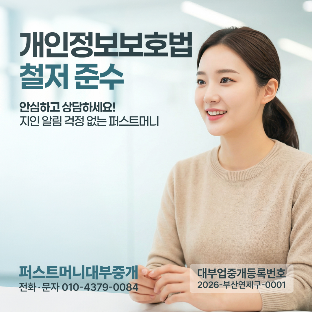 안전한 사하구 일수 업체 선택 기준 가이드