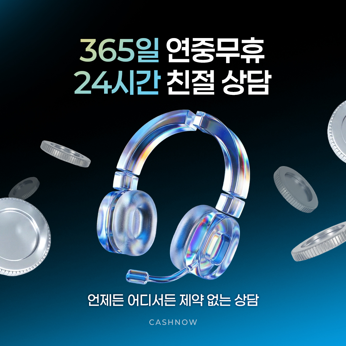 카드깡 안전 이용법 캐시나우