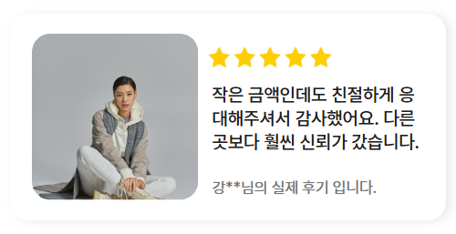 고객 후기 3