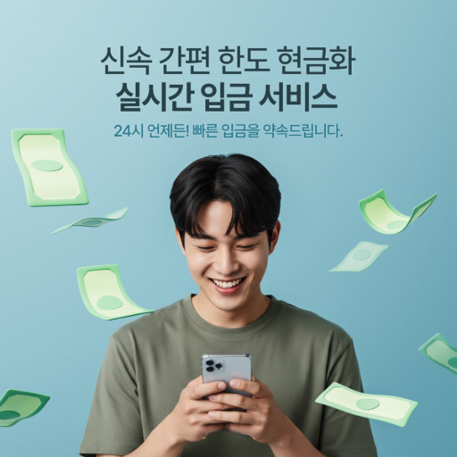 캐시나우 신용카드 자금화 절차 안내 이미지 2