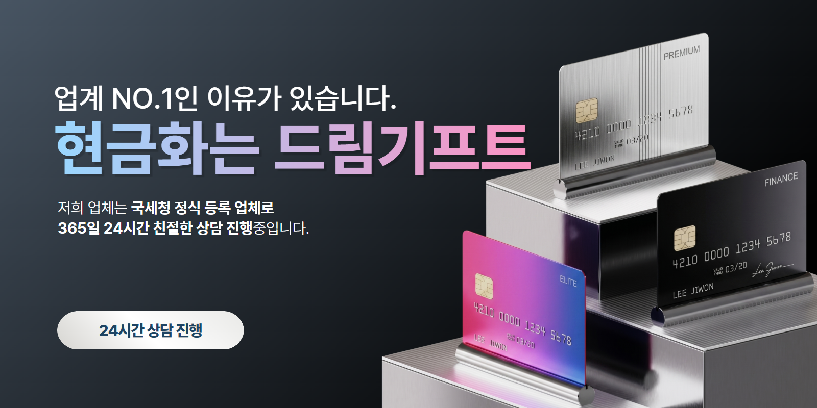 카드깡 수수료 구조 이해하기